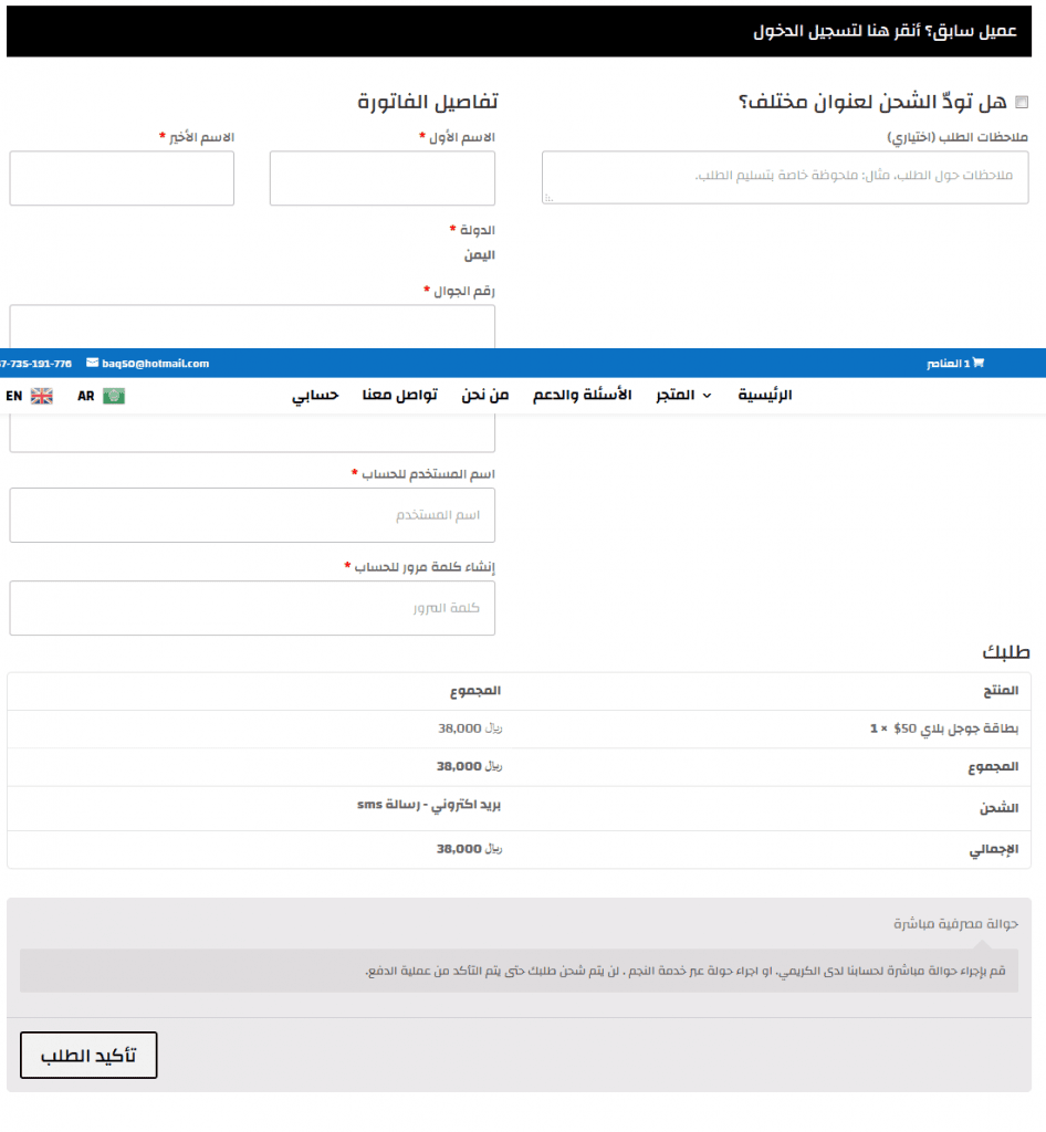 شراء بطاقة جوجل بلاي عدن كاش