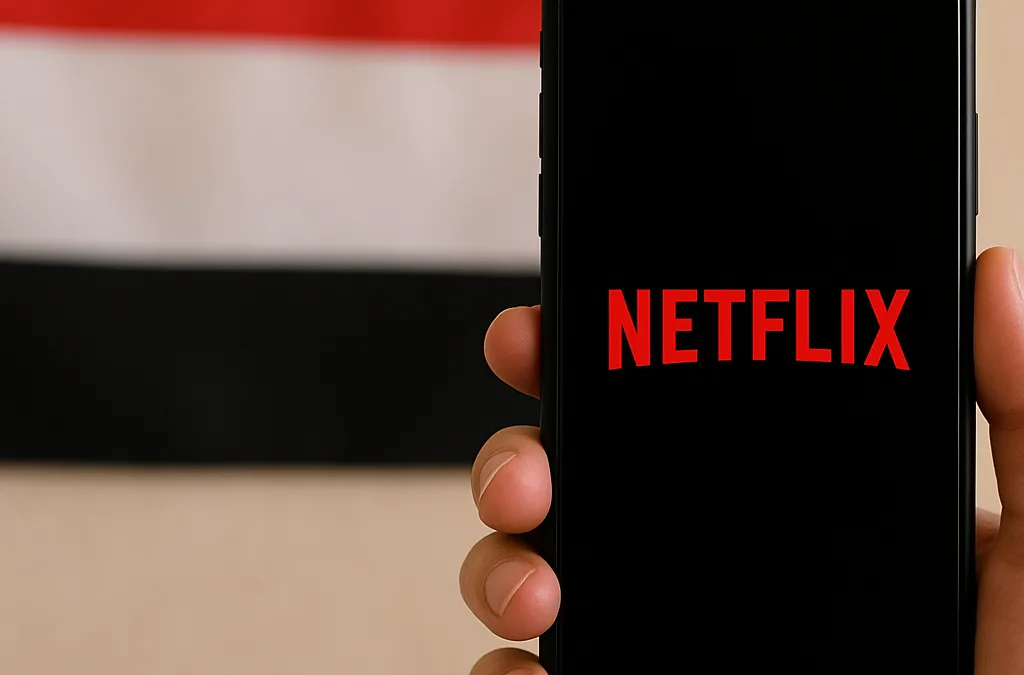 اشتراك نتفلكس في اليمن: الأسعار والخطوات للحصول على الخدمة 2026