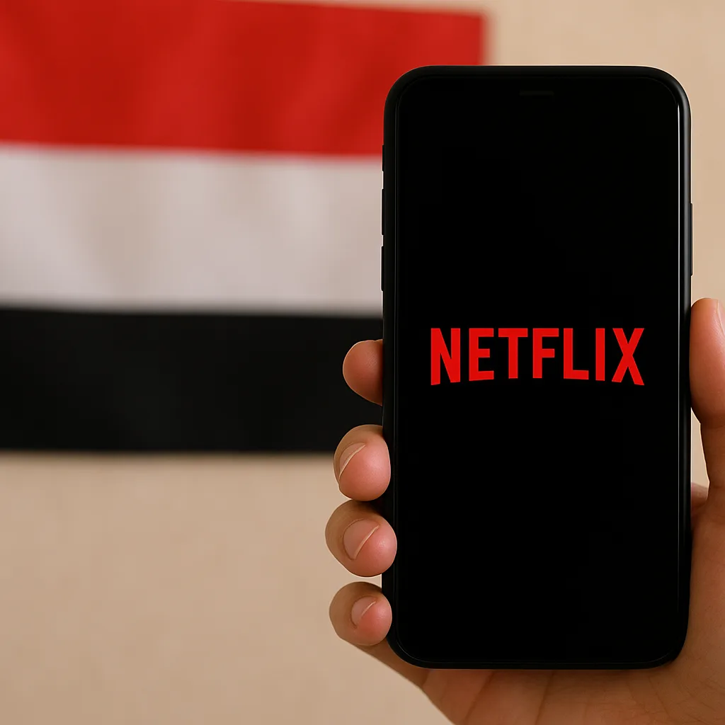 اشتراك نتفلكس في اليمن: الأسعار والخطوات للحصول على الخدمة 2026
