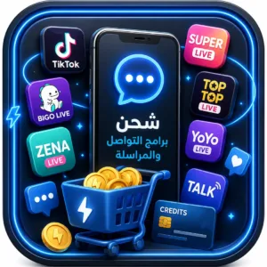 تطبيقات التواصل
