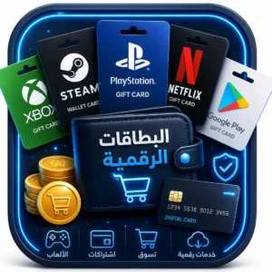 منتجات رقمية