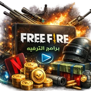 لعبة فري فاير FreeFire